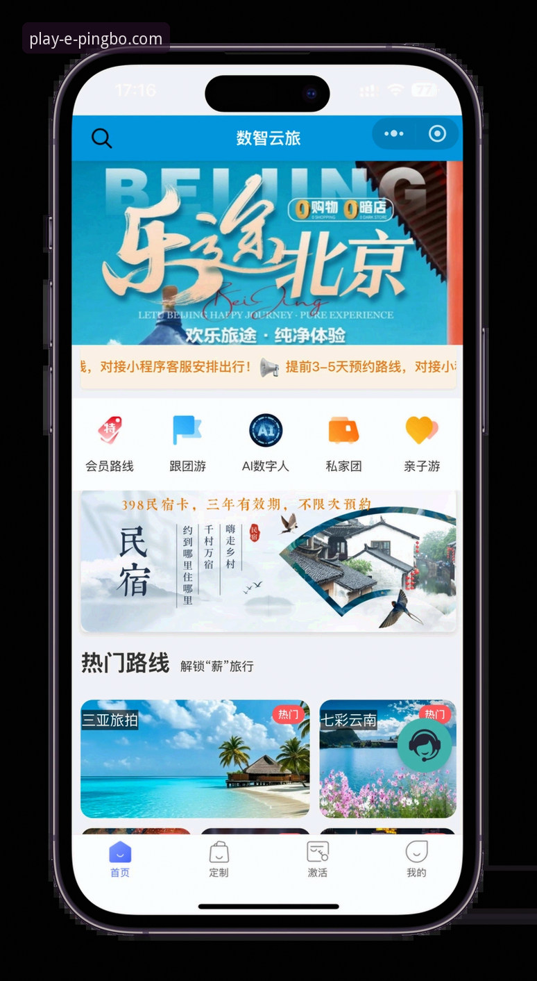 从新手到常客：我的平博娱乐官网登录与平台使用全攻略