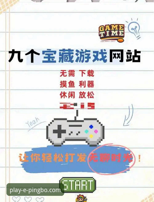 平博娱乐平台官网入口教程：实用技巧与必备知识，轻松开启游戏体验