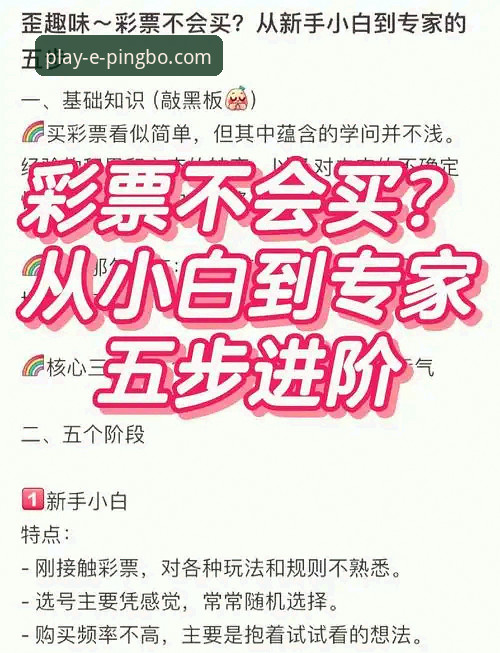 新手必看！平博娱乐平台使用心得：信誉究竟如何？资深用户分享真实体验